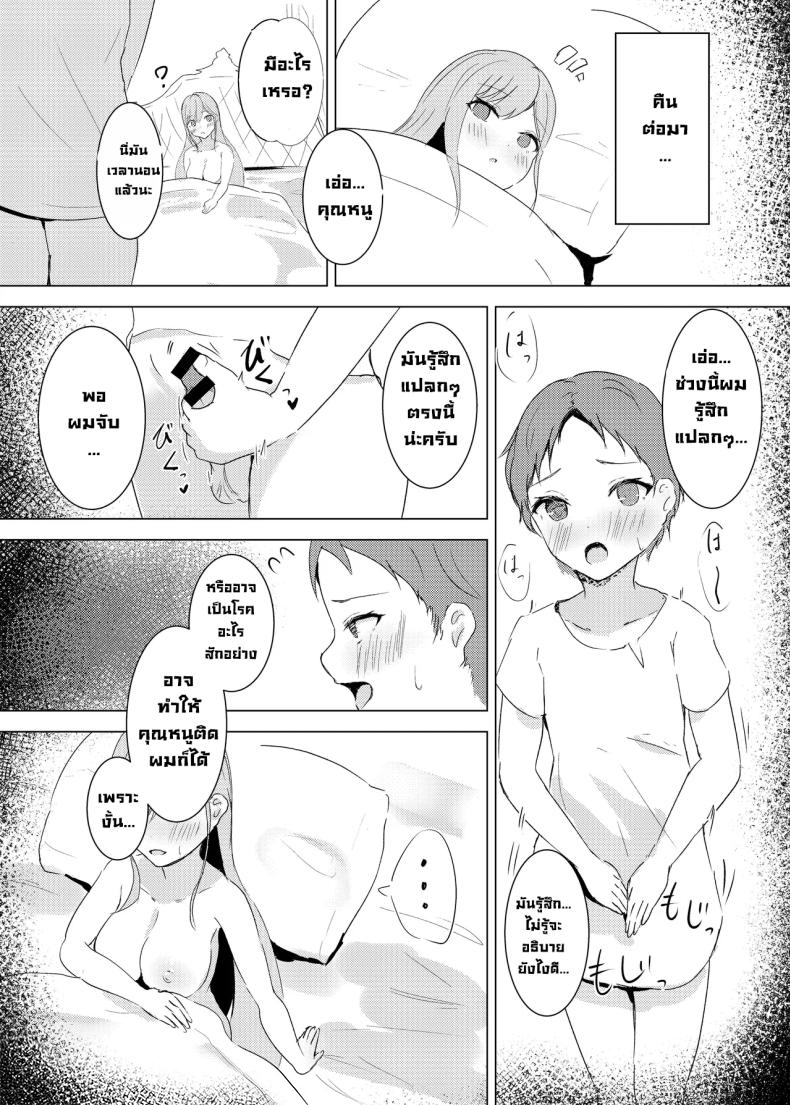 ปรนนิบัติหีฉันสิเจ้าทาส